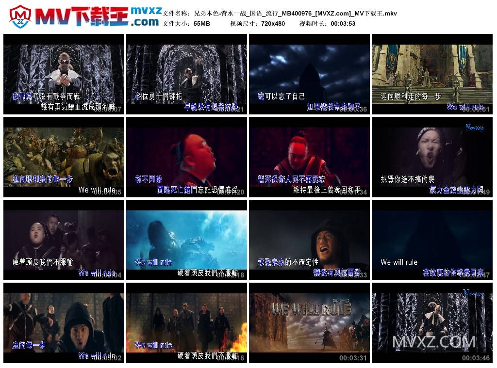 兄弟本色-背水一战_国语_流行_MB400976